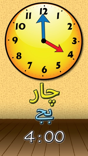 Urdu Time Learn Basic(圖2)-速報App