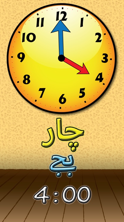 Urdu Time Learn Basic