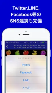 攻略ブログまとめニュース速報 for アイドリッシュセブン-idolish7-(アイナナ) айфон картинки 3