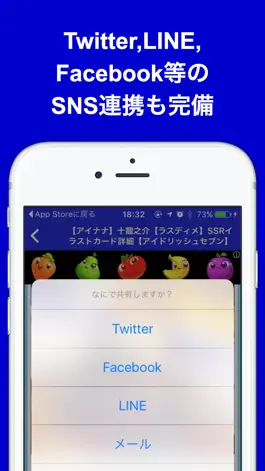 Game screenshot 攻略ブログまとめニュース速報 for アイドリッシュセブン-IDOLiSH7-(アイナナ) hack