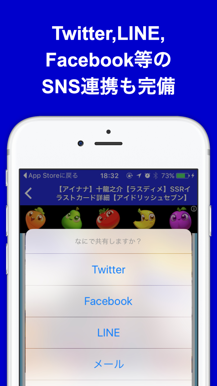 攻略ブログまとめニュース速報 for アイドリッシュセブン-IDOLiSH7-アイナナ