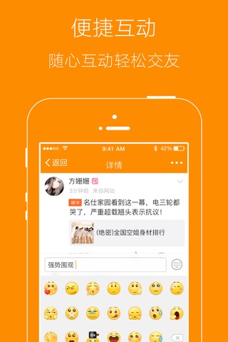 魅力社交恋爱 screenshot 4