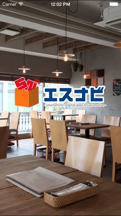 sNavi公式アプリ