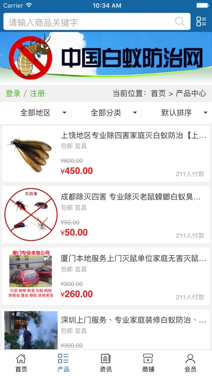 中国白蚁防治网