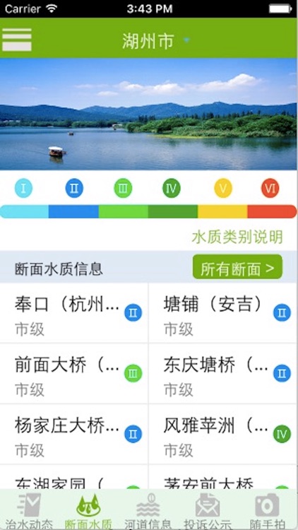 公众版app screenshot-3