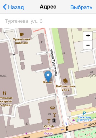 Минивэн-такси «Ноль Один» screenshot 2