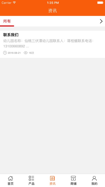 仙桃三伏潭幼儿园