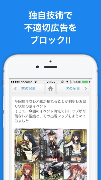 ブログまとめニュース速報 for 艦隊これくしょん(艦これ)