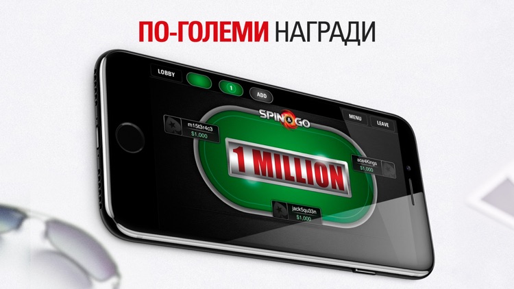 PokerStars - покер онлайн screenshot-3