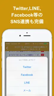 神ブログまとめニュース速報 for パズドラ айфон картинки 4