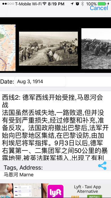 Screenshot #3 pour 一战历史：第一次世界大战纪事地图