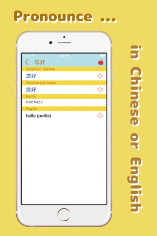 EasY - 中国語英語辞書 / 翻訳のおすすめ画像2