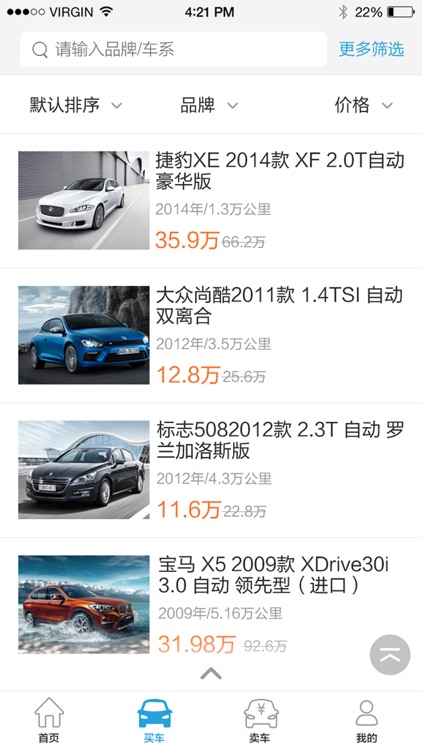 喜人汽车超市-触手可及的汽车超市交易平台