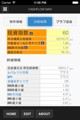 キャッシュフロー ナビ / Cash Flow Navi screenshot 4