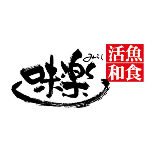 活魚居酒屋 味楽