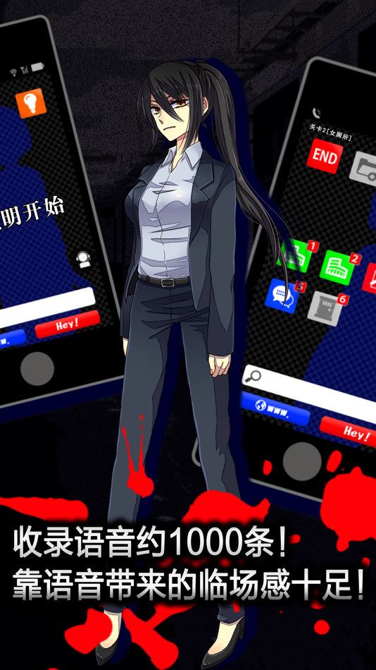 #2. 脱出游戏 声之寄托SP (iOS) Podle: Masakazu Taniguchi