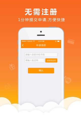 差钱吗（贷款版）-手机小额贷款APP screenshot 3