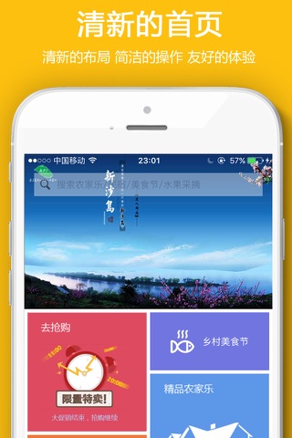 漫步地球村 screenshot 2