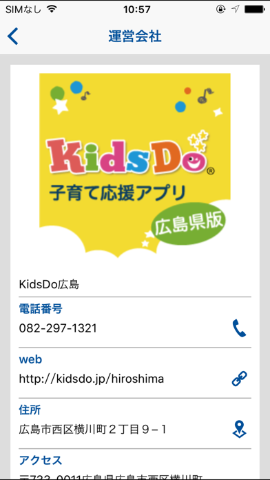 KidsDo　親子力を高める学習ノートサポートアプリ screenshot 2