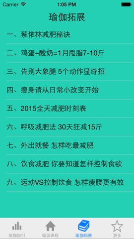 瑜伽减肥：私人教练帮你7日速效瘦身 拥有迷人身材のおすすめ画像4