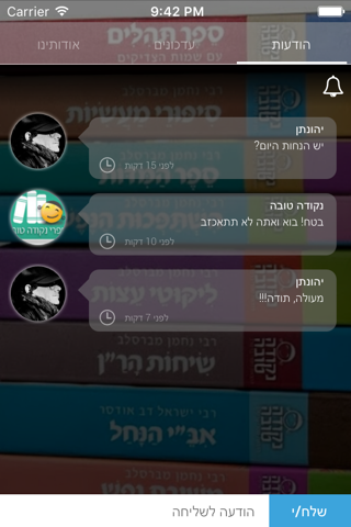 נקודה טובה by AppsVillage screenshot 4