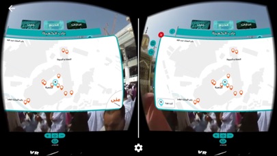 Screenshot #3 pour مناسك VR