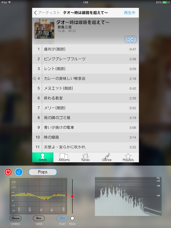 MolaEqualizer iPad screenshot 4 - Music app