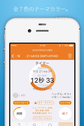 Musica Timer - 自由自在なイヤホンタイマー。テンキーで素早く入力できる秒単位タイマー。のおすすめ画像2