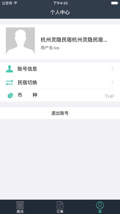 民宿雲 screenshot-3