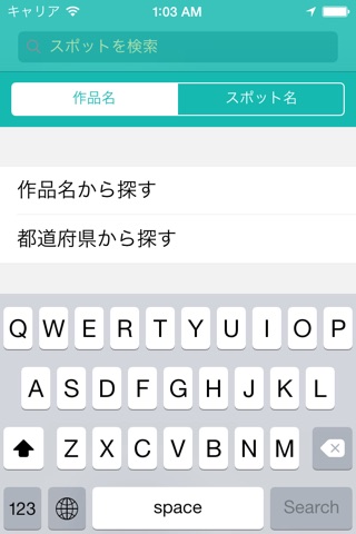 Seichi screenshot 3