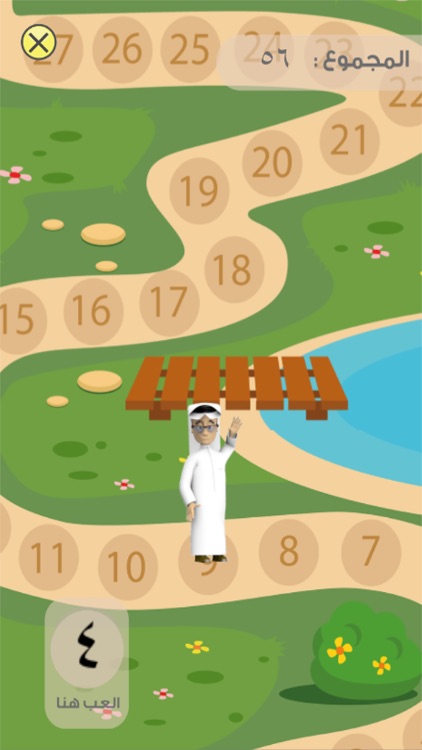 Little Representative (Nuwab)