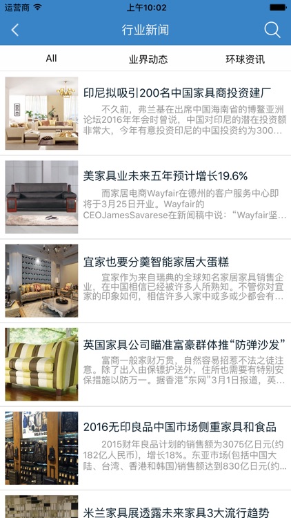 家具皮革采购商城