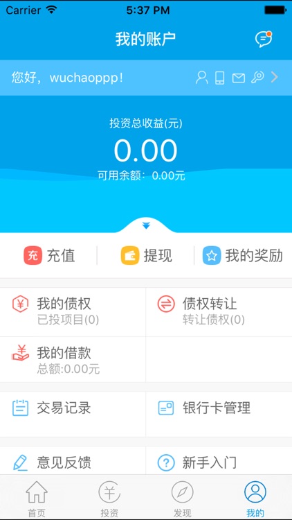 中钧金服 screenshot-3