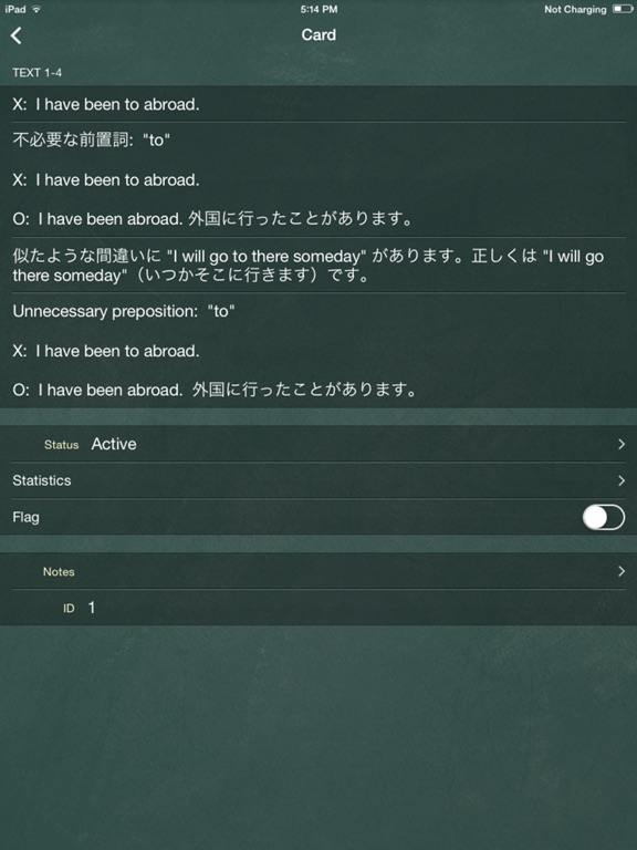 Screenshot #5 pour 間違い易い英語