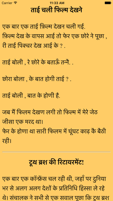 Screenshot #1 pour Hindi Funny Jokes