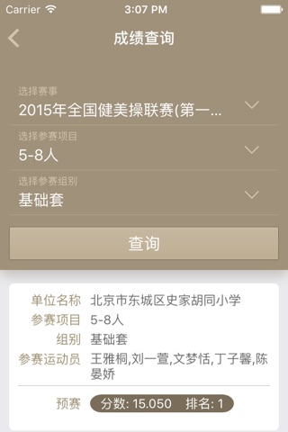 NAT-全民赛 screenshot 2