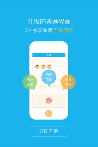 亦鸥托福—学习不再一个人 screenshot 2
