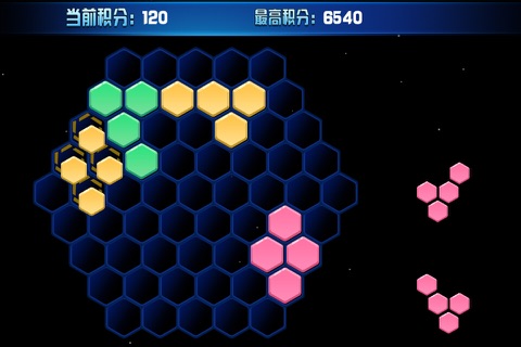 六维空间-科幻六边形消消乐 screenshot 2