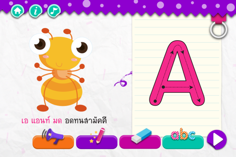 อ่าน เขียน เรียน ABC screenshot 2