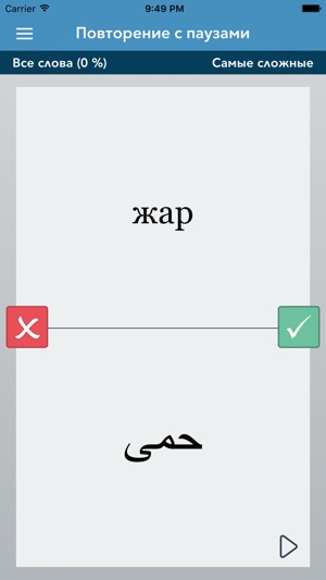 Russian | Arabic  AccelaStudy®(圖2)-速報App