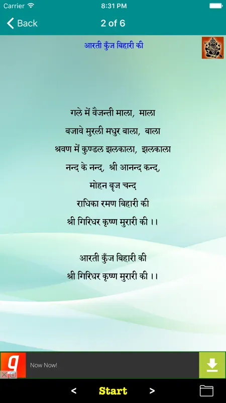 || Aarti Sangrah || screenshot 2 of 5