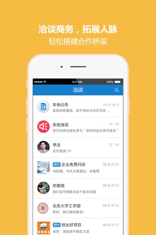 晋江科易 screenshot 2