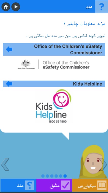 CyberParent Central Asia screenshot-6