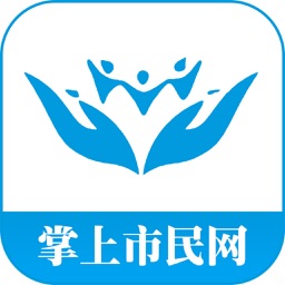 掌上市民网