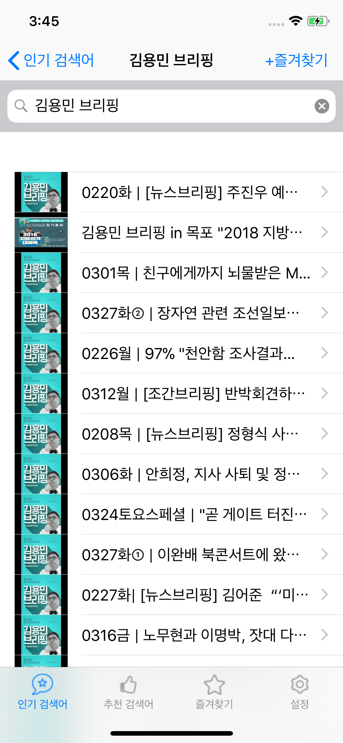 팟캐스튜브
