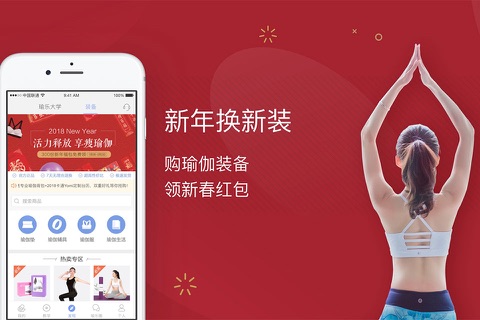 每日瑜伽-专业的瑜伽普拉提健身塑形APP screenshot 3