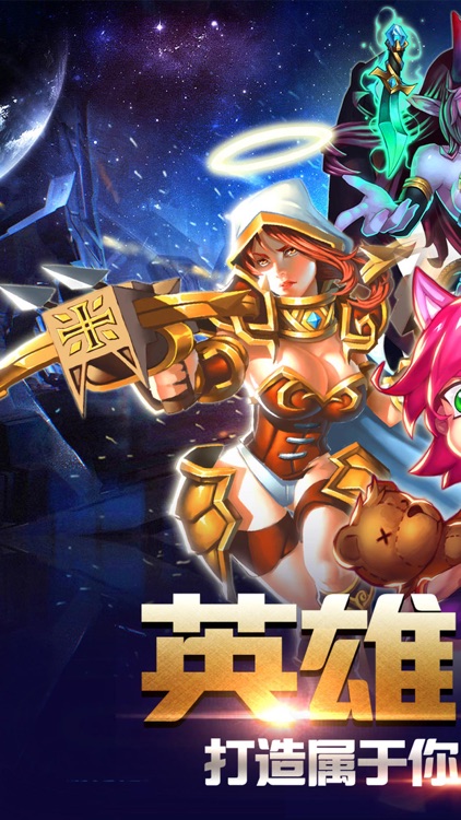 小冰冰联盟 - 经典放置类手游