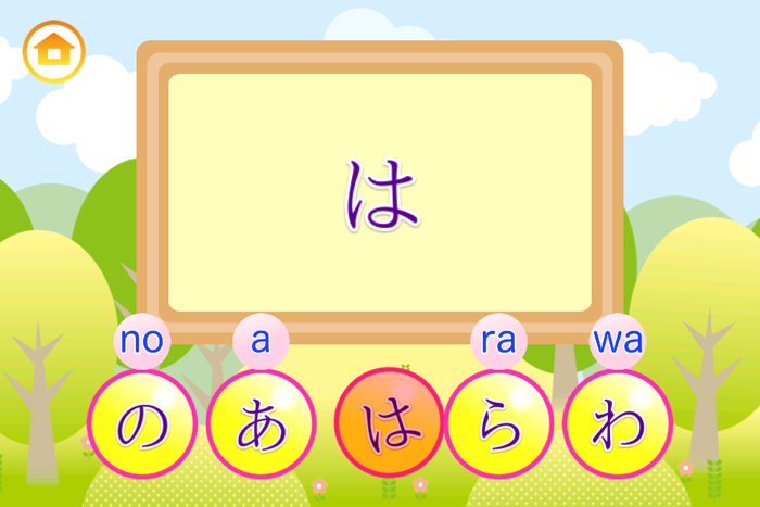LEARN JAPANESE HIRAGANA