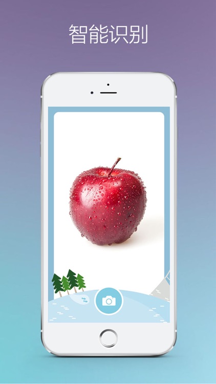 拍照识物