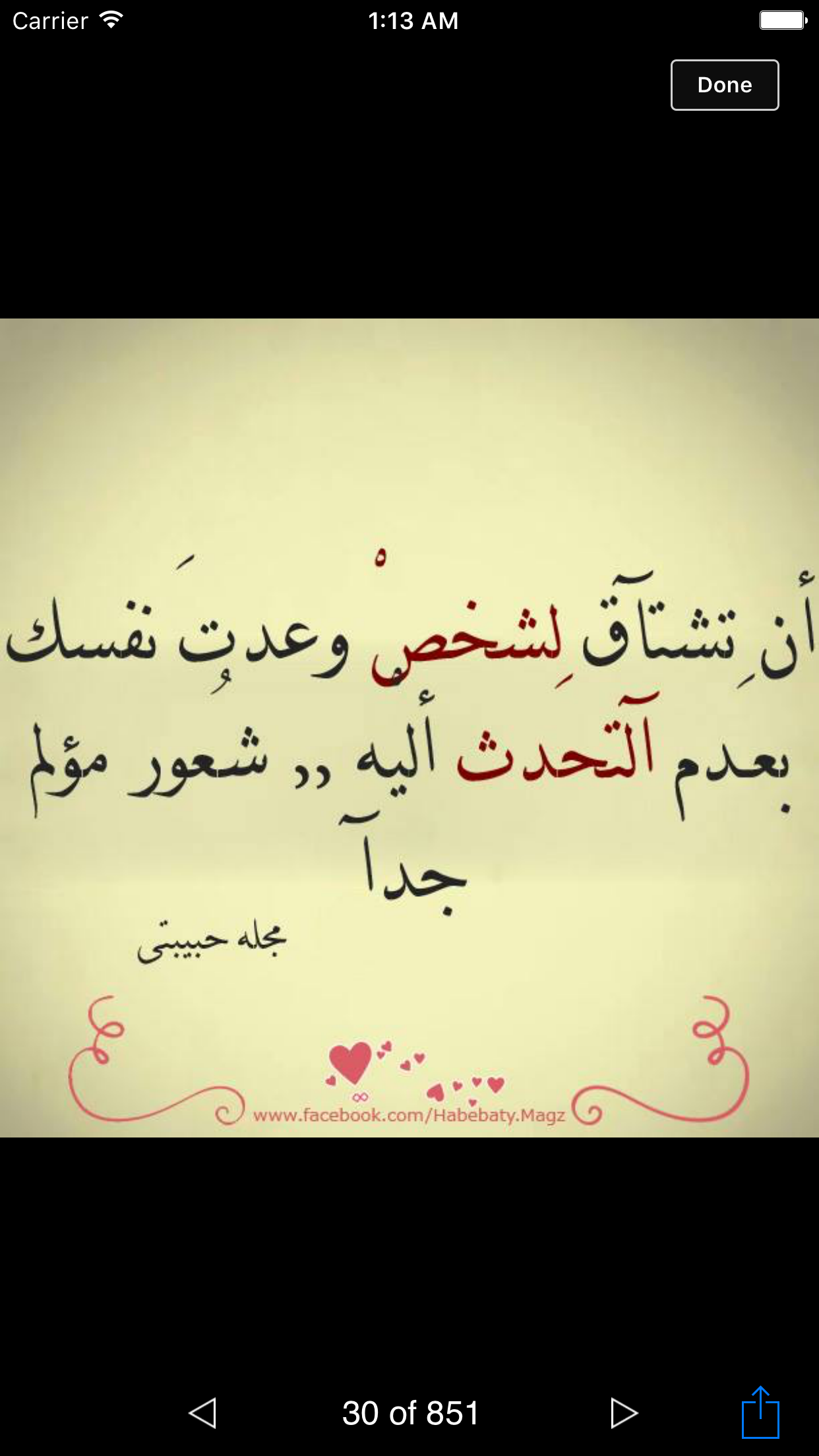 حب وعشق - سلسة كتابات علي الصور